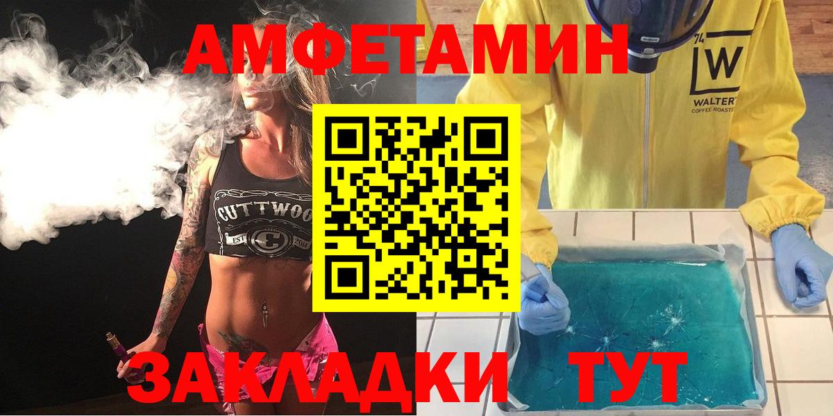 АМФ  Вход с VPN  Миллерово  АМФЕТАМИН VHQ 