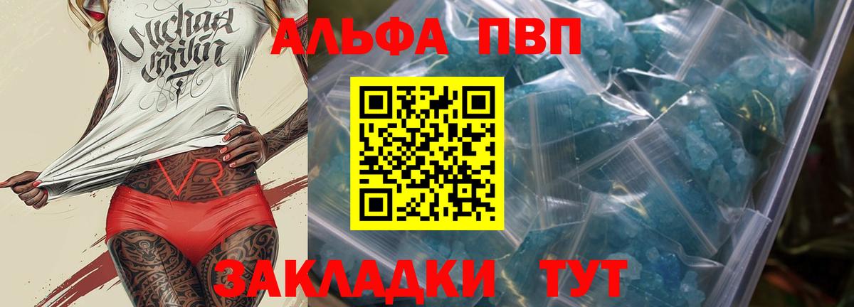 Alpha-PVP VHQ Миллерово