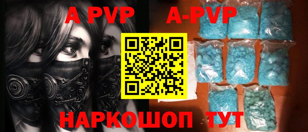 A PVP VHQ  A-PVP  Вход с VPN  Alpha-PVP мука  Миллерово  Alpha-PVP VHQ 