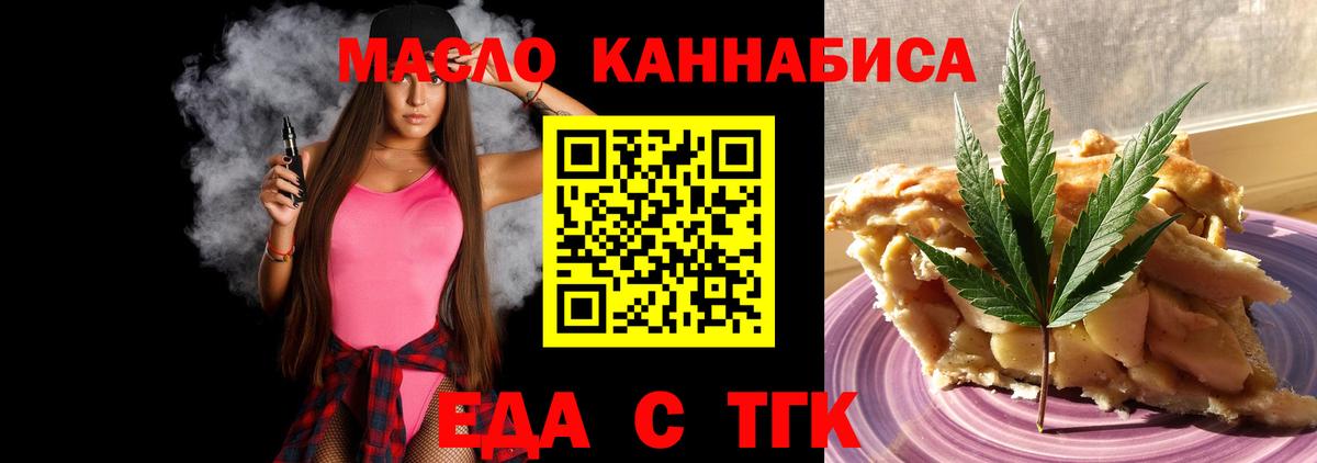 Cannafood марихуана Миллерово