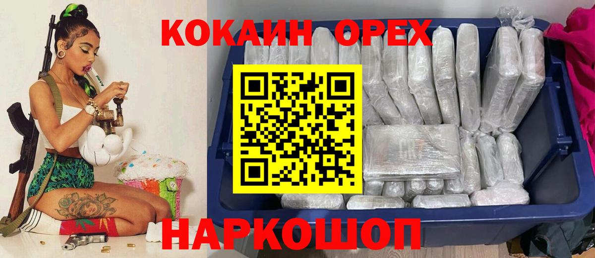 Cocaine Перу Миллерово