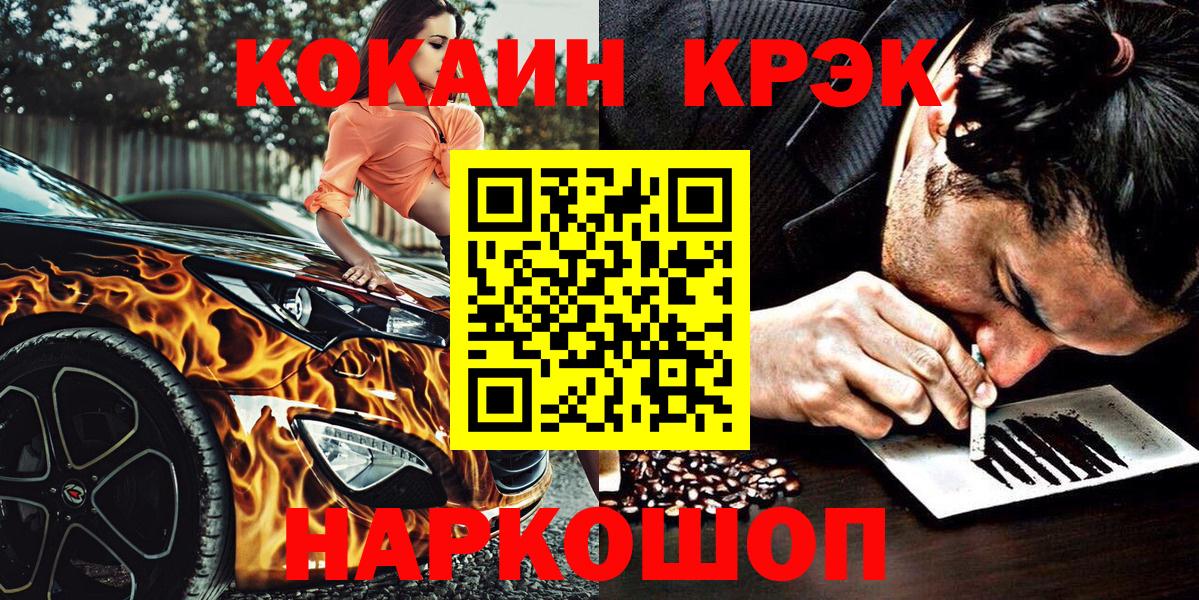 COCAIN Колумбийский  Вход с VPN  Миллерово 