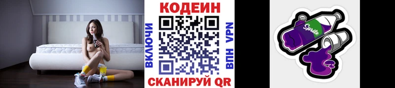 Кодеиновый сироп Lean Purple Drank  Миллерово 