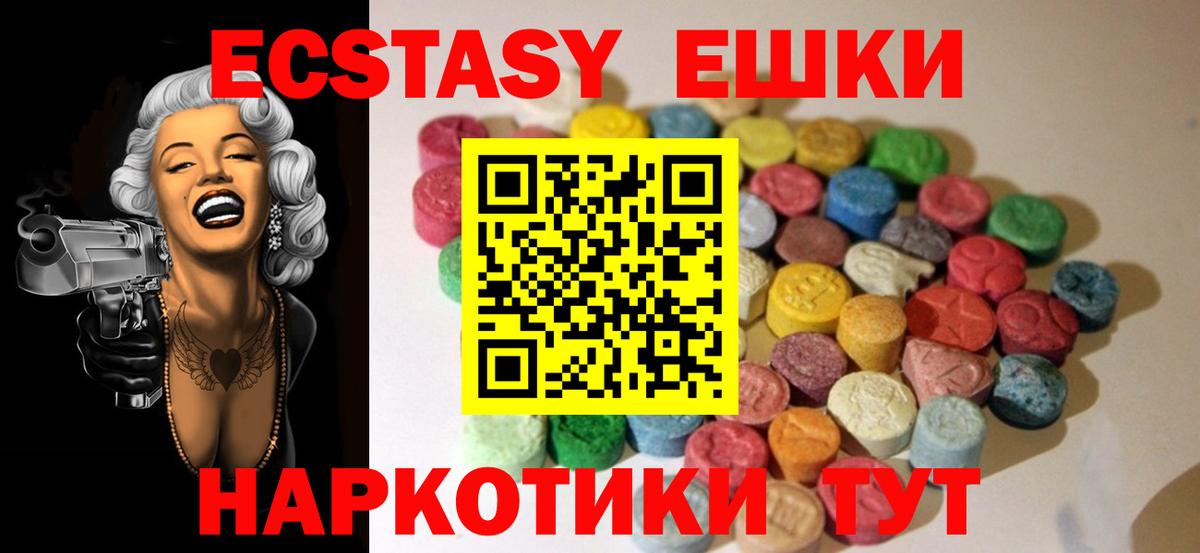 Миллерово  гидра маркетплейс  ЭКСТАЗИ MDMA  купить наркотики цена  Вход с VPN  Ecstasy ешки 