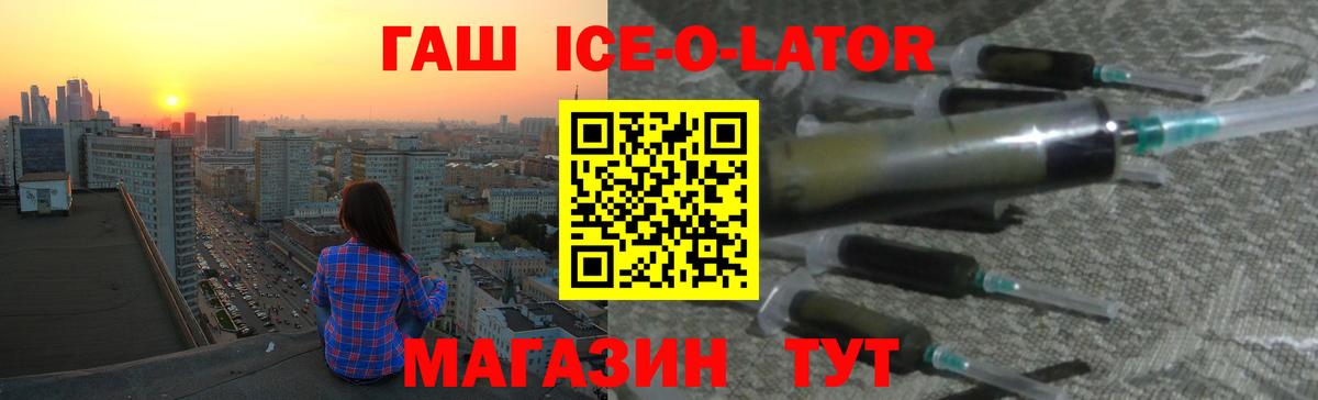 Миллерово  Гашиш хэш  Вход с VPN  ГАШИШ гашик 