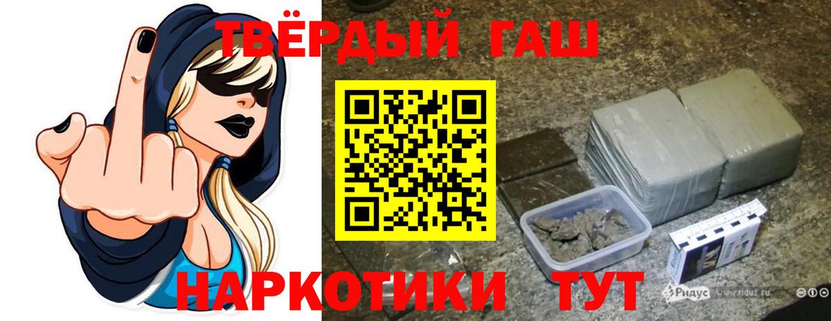 ГАШ гашик Миллерово