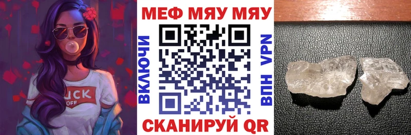 купить наркотики сайты  Миллерово  кракен ссылки  МЯУ-МЯУ мяу мяу 