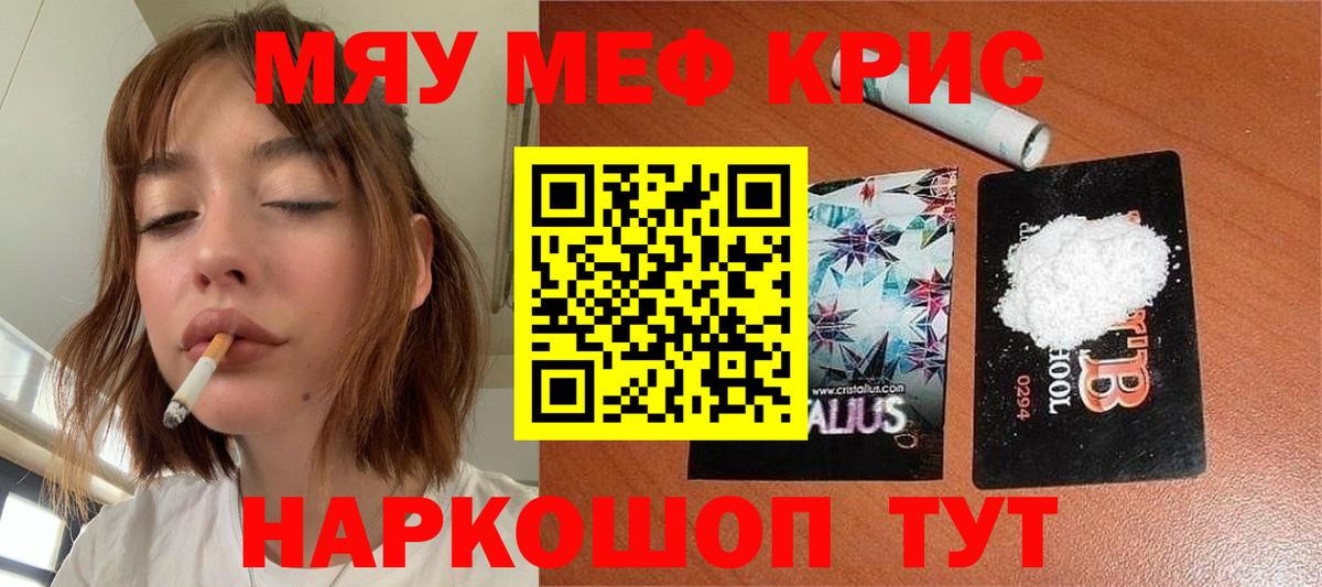 Миллерово  МЕФ  МЕФ 4 MMC  Вход с VPN  МЕФ mephedrone 