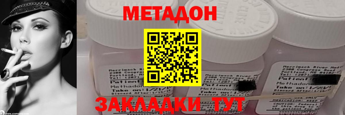 МЕТАДОН кристалл  МЕТАДОН кристалл  hydra зеркало  Миллерово  Вход с VPN 