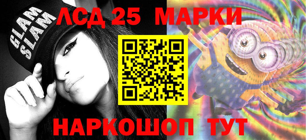 Марки 25I-NBOMe  Марки N-bome 1500мкг  Вход с VPN  Миллерово  Марки N-bome 1500мкг 