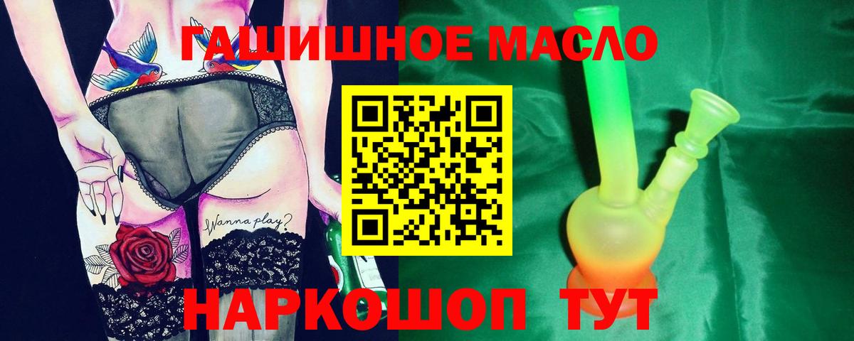 Дистиллят ТГК THC oil Миллерово